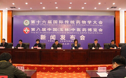 第八届中国(玉林)中医药博览会将于5月举行