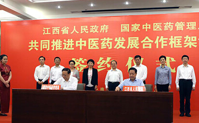 江西省政府与国家中医药管理局签署合作框架协议