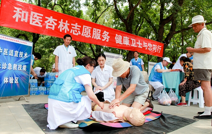 市民在中医适宜技术和急诊急救技能体验区体验