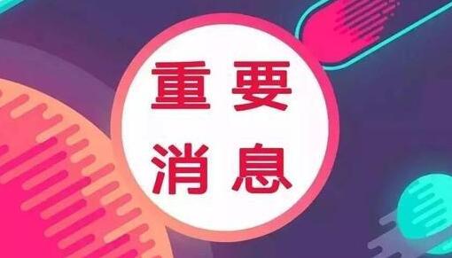 2016医师资格考试分数线公布